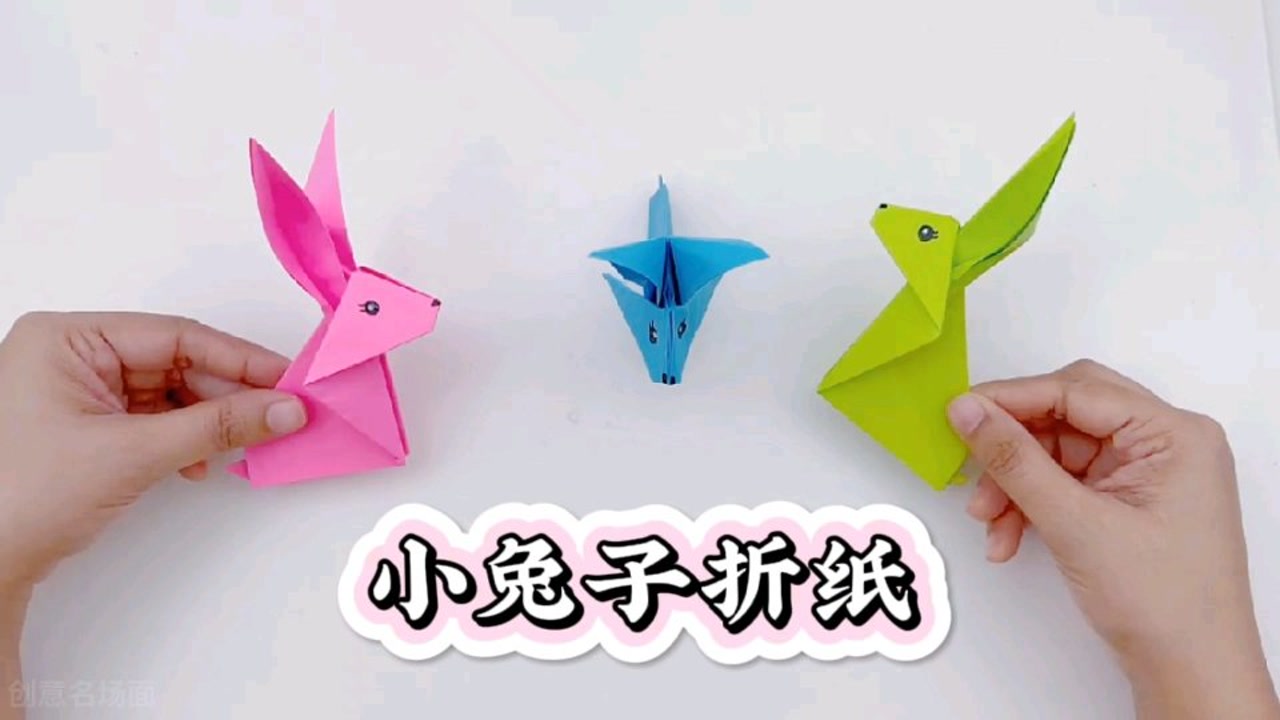 可爱卡通小兔子折纸,简单易学小手工,创意手工diy折纸艺术教程