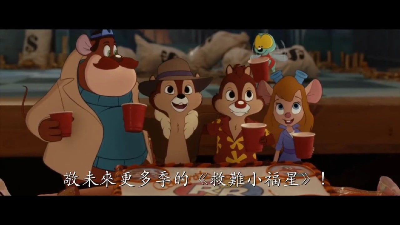真人与动画结合电影《奇奇与蒂蒂:救援突击队》发布预告