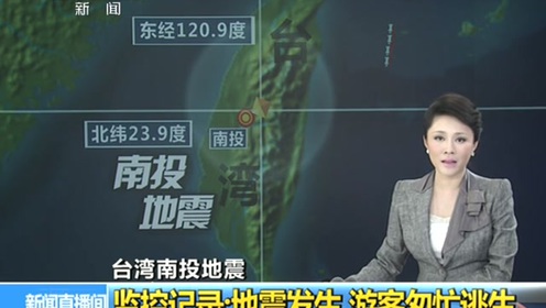 南投新闻 腾讯视频