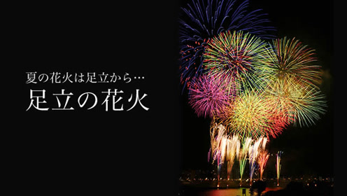 17东京足立花火大会现场 Livemusic 17 腾讯视频