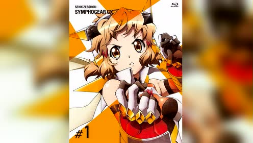 Senki Zesshou Symphogear Gx 12 腾讯视频