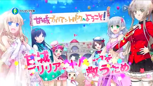 甘城ブリリアントパーク 原作cm公開 腾讯视频