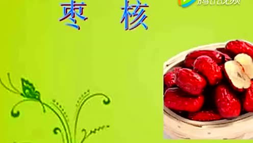 三年級語文下冊28 棗核
