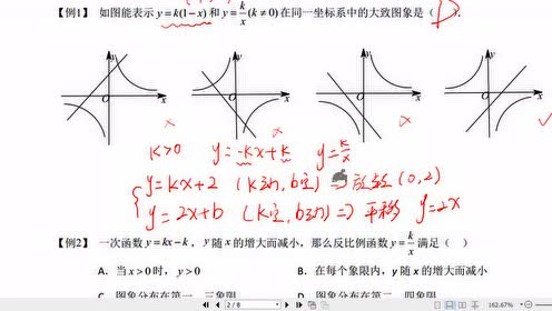 八年级数学下册第十七章 反比例函数