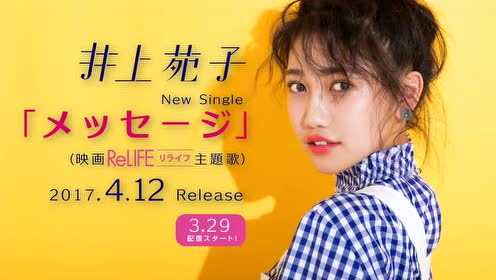 井上苑子 中村瑛彦 腾讯视频