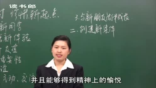 蘇教版八年級思想品德上冊第一單元 習(xí)慣對人的影響