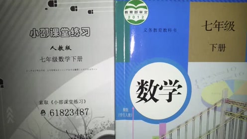 新版七年级数学下册第九章 不等式与不等式组9.1 不等式