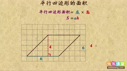 新版五年级数学上册第6单元 多边形的面积