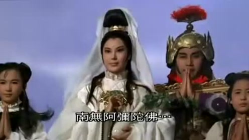 邵氏电影 观世音大结局