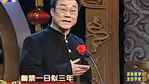秦腔名段欣赏《西湖遗恨》长夜漫漫星斗远