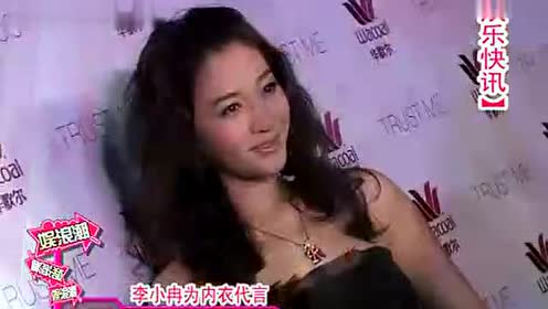 李小冉内衣图片_李小冉性感内衣