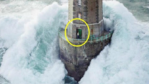 世界上最危险灯塔,巨浪常常将其吞没,真为守塔人捏把汗
