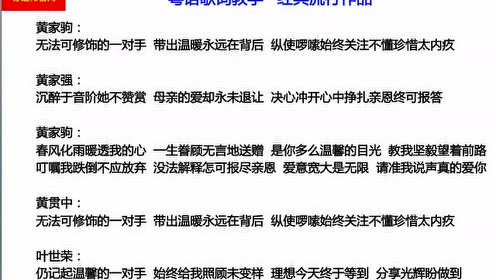 真的爱你 粤语歌词教学 beyond黄家驹的经典流行作品 腾讯视频