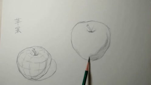画苹果素描 腾讯视频