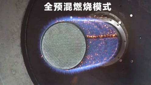 全预混燃烧技术真的这么神？家里用了三年老司机来跟你唠点干的-第2张图片-正海烽科技 - 领先的只能推广行业，智能制造解决方案提供商