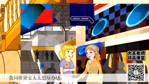 五年級語文上冊14 通往廣場的路不止一條(伊爾莎斯奇培爾莉)