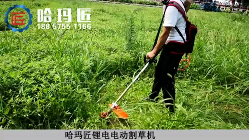 哈玛匠锂电电动割草机重量轻充电一小时割草3小时 腾讯视频
