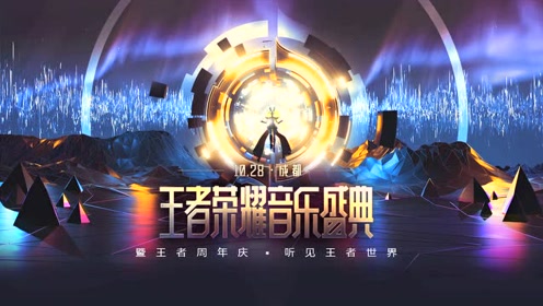 王者荣耀音乐数字简谱_王者荣耀图片