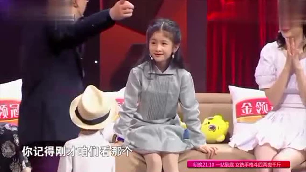 了不起的孩子萌娃直夸莹莹漂亮惹观众哄笑这孩子真会玩