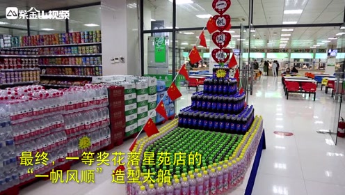 南理工超市阿姨把饮料摆成"巨轮" !网友:阿姨们可能都是处女座