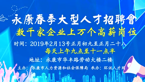 永康招聘网_永康环讯人才网app下载 永康人才网手机版v1.3.17 安卓版 极光下载站(3)