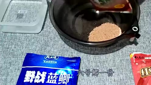 钓鱼饵料,野战蓝鲫和红虫风暴搭配,钓大鲫鱼 鲤鱼,效果倍增