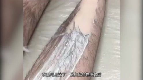 这么拔腿毛,看着 超级过瘾