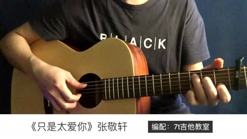 爱太痛吉他简谱_小星星吉他简谱(2)
