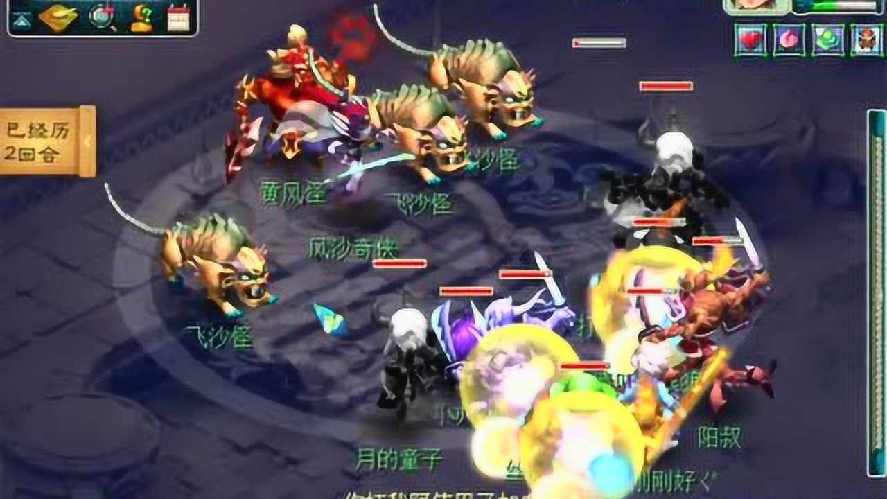 造梦西游2打刑天、造梦西游2打刑天不掉血