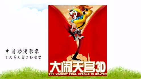 嶺南版二年級美術(shù)下冊2. 可愛的動漫形象