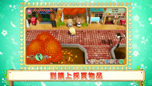 牧场物语cm 腾讯视频