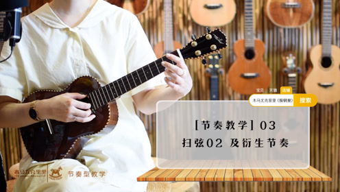 木马尤克里里曲谱_尤克里里曲谱