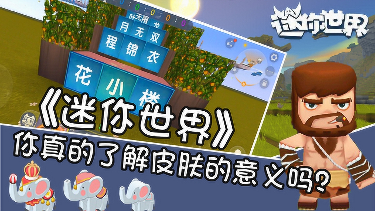 迷你世界怎么偷皮肤-迷你世界怎么盗走别人的皮肤