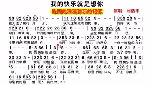 简谱刘浩宇_儿歌简谱