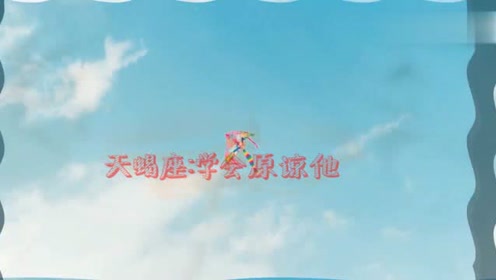3月24日白羊座新月:12星座重整旗鼓,开启人生新篇章