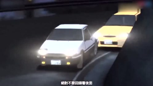 藤原拓海 腾讯视频