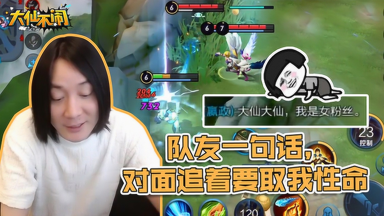张大仙《大仙不闹》你的小嘴不抹蜜,如何在这江湖觅