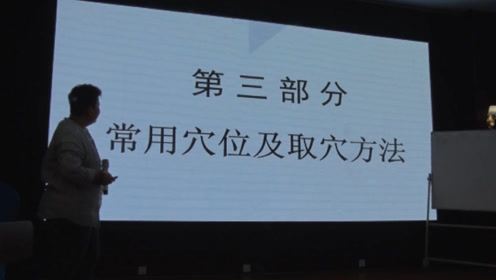 董景昌董氏奇穴 腾讯视频