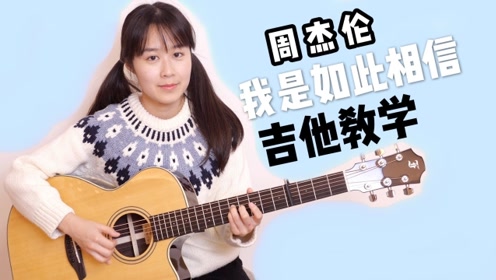 董小姐吉他曲谱_董小姐曲谱(2)