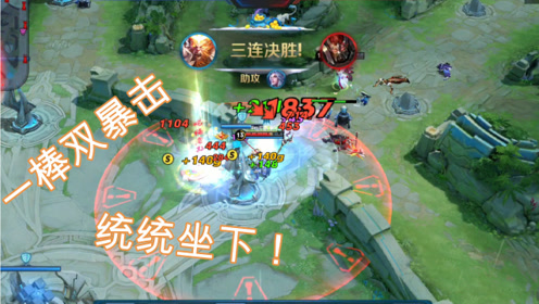 王者操作:身法猴子,细节教学,至尊宝越塔五杀,统统坐下!