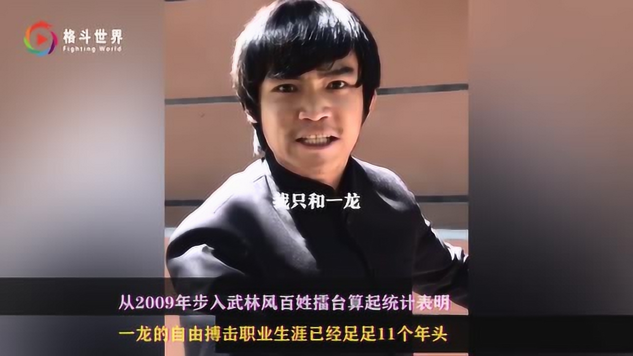 李小龙模仿者皮香远挑战武僧一龙胜算几何看完就明白