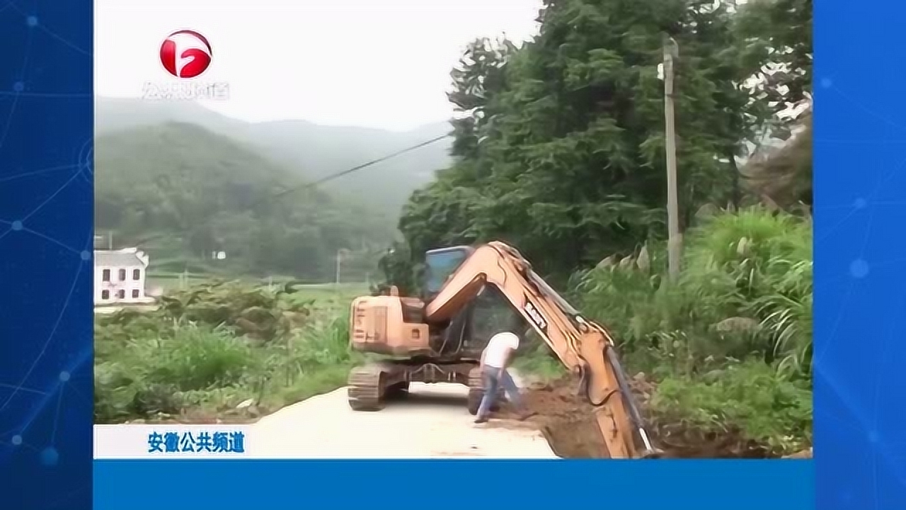 太湖:连日大雨,城西乡大龙村主要通道受损,当地紧急抢修