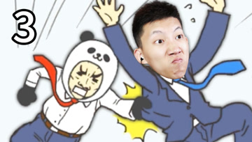 逃离公司3，没想到结局还要打BOSS！鲤鱼Ace解说