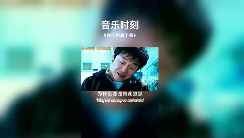 我知道你不再属于我,我知道我爱得太执着,怪我没有好好把握