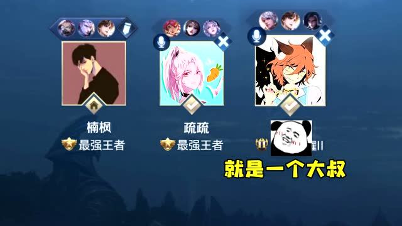 出来跟楠枫单挑!