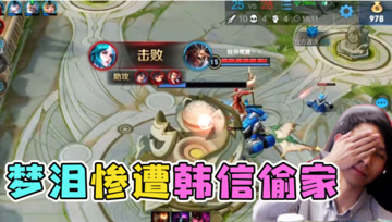 梦泪欢乐五排选出五个辅助阵容，敌方韩信没赢过！被韩信偷家了