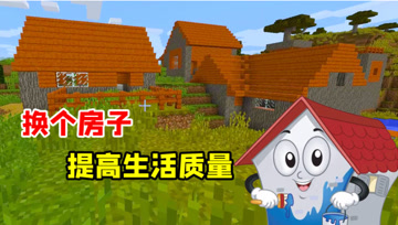 我的世界：入驻最大的房间！菜园就在家门口，不再为食物发愁