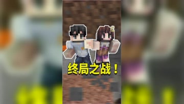 我的世界：神秘时代最终BOSS登场！小月竟惨被秒杀！