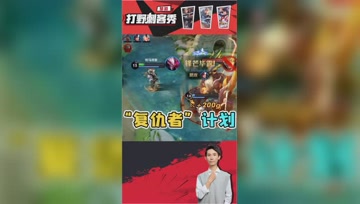 梦泪干将被敌方亚瑟追杀？追着亚瑟半个峡谷，必须要报仇！