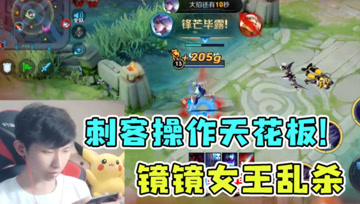 打野操作上限是什么英雄？梦泪镜蹲草拿下双杀，残血秒杀满血！